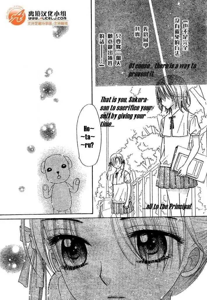 Gakuen Alice Chapter 91 6